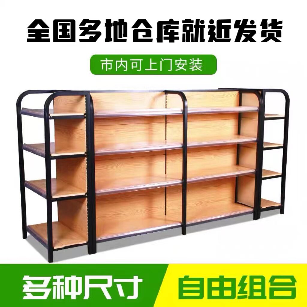 超市货架木纹展示架文具水果货架