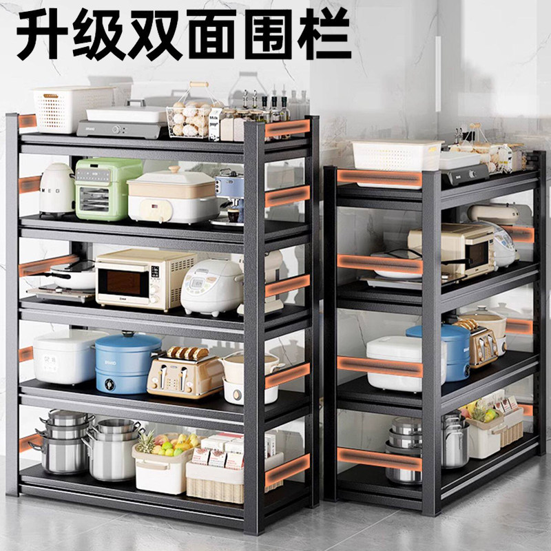 多层厨房置物架带围栏家用收纳架