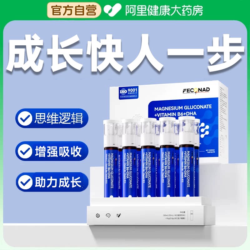 【升级加强版】活性DNA赖氨酸成人钙铁锌镁青少年 停滞期成长饮