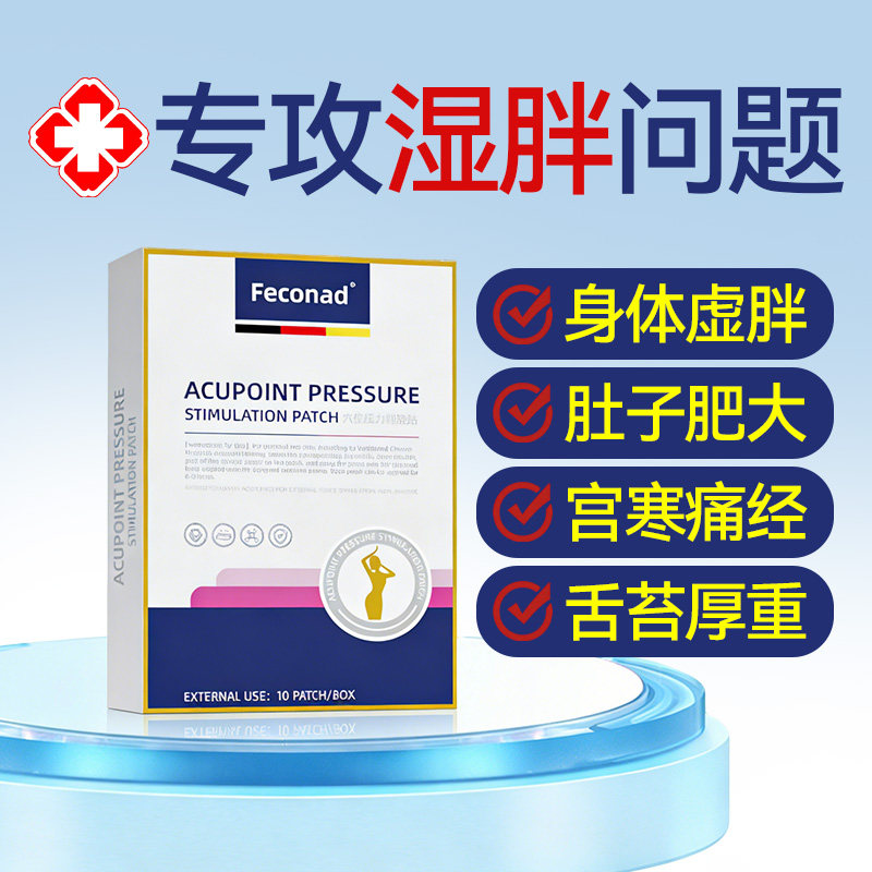 艾灸肚脐祛湿贴去湿气湿寒排毒大肚腩肥小腹除减官方正品器瘦