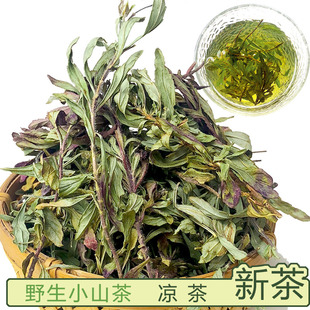 乐食汇 云南建水特产野生小山茶凉茶 清凉回甘润喉