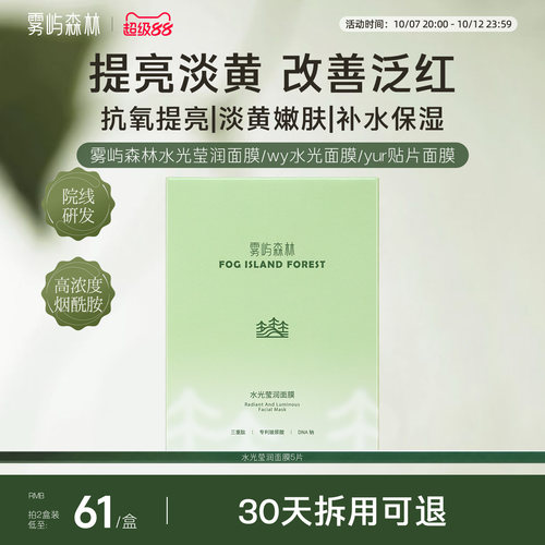 DY小红书推荐&夏日军训急救面膜
