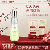 雾屿森林精华露淡黄提亮保湿 oou精华露抗氧护肤雾屿小露珠爽肤水