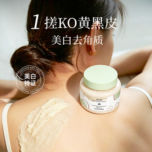 小红书博主推荐&美白磨砂膏