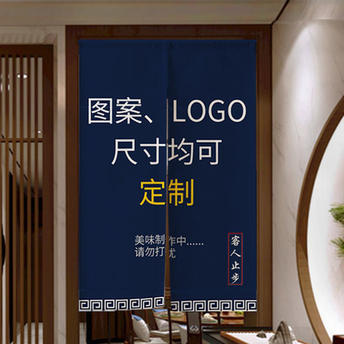 门帘定制定制logo图案商用棉麻