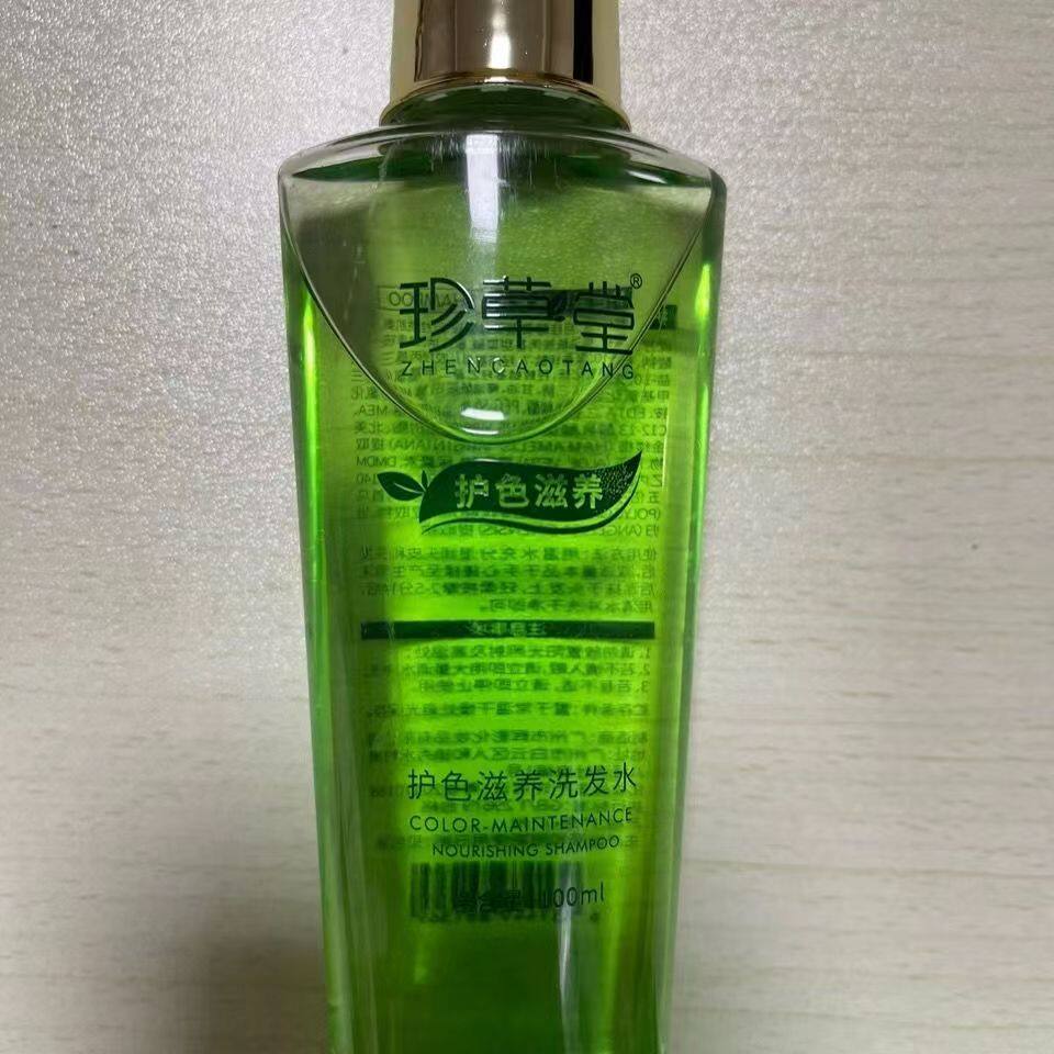 珍草堂植物护色滋养洗发水固色染烫受损使用深层清洁洗发露100ml