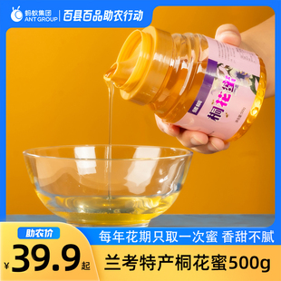 桐花蜜蜂蜜农家自产土蜂蜜花蜜正宗河南兰考特产500g一瓶