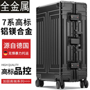 全铝镁合金行李箱男女拉杆箱22 32寸旅行箱全金属硬箱子