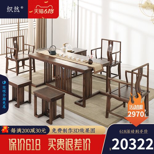 黑桃木家具价格 黑桃木家具图片 星期三