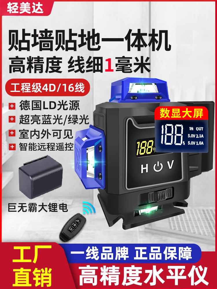 轻美达红外线水平仪高精度强光细线自动调平水准仪平水仪绿光户外
