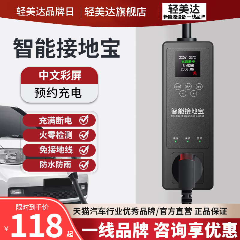 宝骏E1023接地kiwev专用免线充