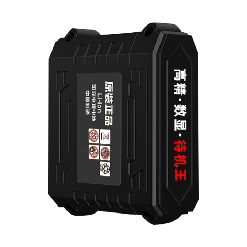 轻美达水平仪电池Type-C扁口接口红外线大容量锂电池充电器通用配
