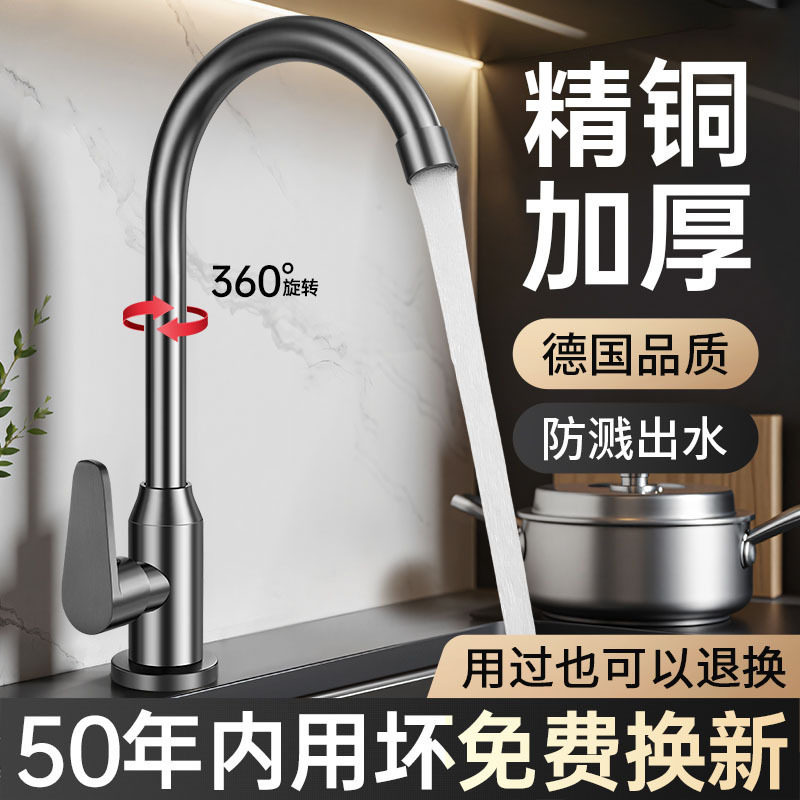 厨房水龙头万向旋转增压防溅水