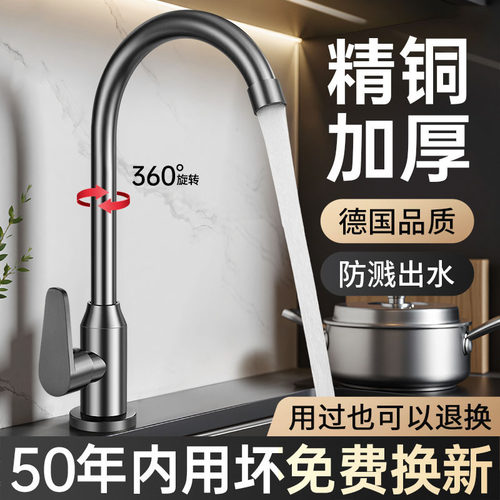 厨房水龙头万向旋转增压防溅水