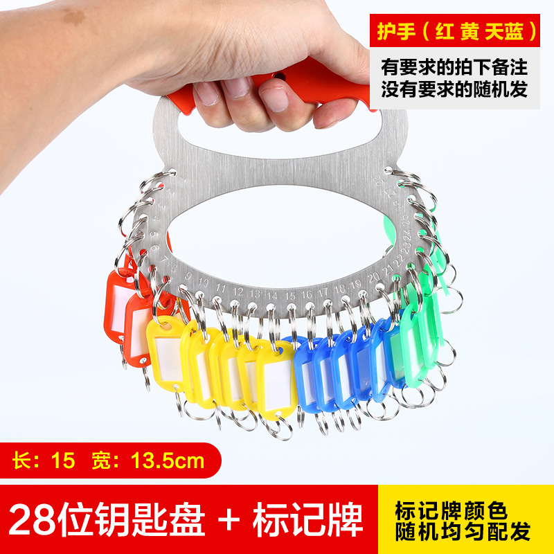 不锈钢钥匙盘收纳可标记中介