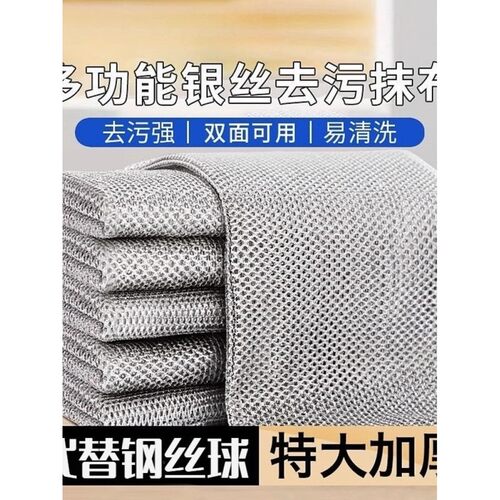 神器不锈钢小百货厨房专用升级特价洗碗布去油耐用好物银丝抹布