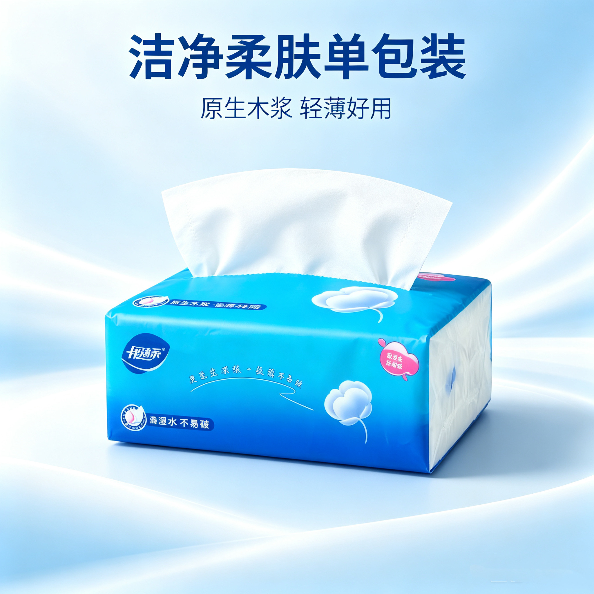 可擦手纸实惠装升级商用舒适抽纸大尺寸餐饮通用耐用柔软细腻纸巾
