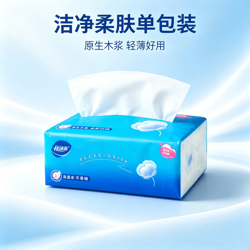 可擦手纸实惠装升级商用舒适抽纸大尺寸餐饮通用耐用柔软细腻纸巾