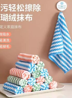 珊瑚绒百洁布加厚去污擦桌布抹布加厚去油吸水懒人抹布擦玻璃抹布