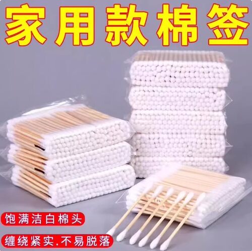 球棒美容用的一次性圆头挖耳勺棉签棒化妆棉球双头棉签家用清洁