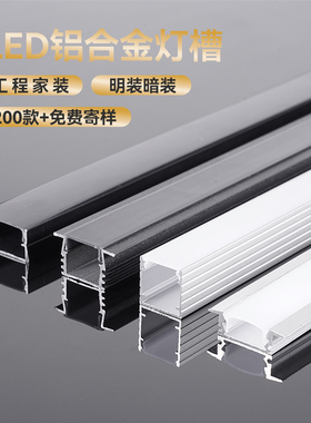 led线条灯铝槽暗装嵌入式灯槽u型明装铝合金黑色卡槽灯条线形灯带