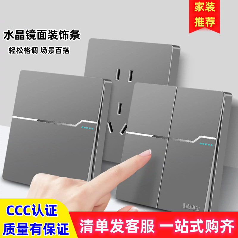 86型灰色大板双控灯开关家用墙壁电源USB五孔插座暗装16A空调面板使用感如何?
