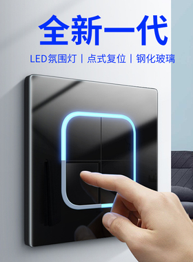 86型钢化玻璃开关插座面板黑色镜面暗装家用带led灯一开双控5五孔