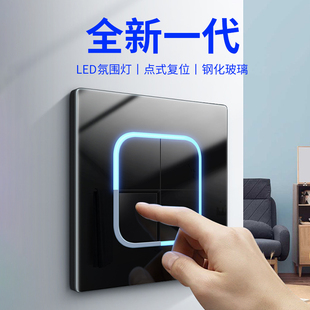家用带led灯一开双控5五孔 86型钢化玻璃开关插座面板黑色镜面暗装