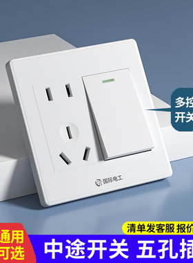 86型雅白色一开多控五孔插座暗装1开5孔中途三控开关三联开关面板