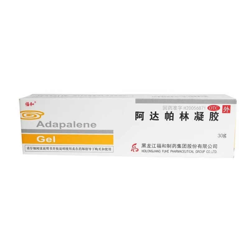 福和 阿达帕林凝胶 0.1%*30g*1支/盒