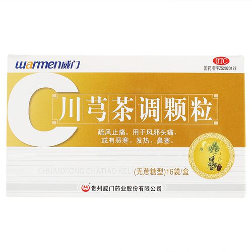 Warmen/威门川芎茶调颗粒 16袋/盒