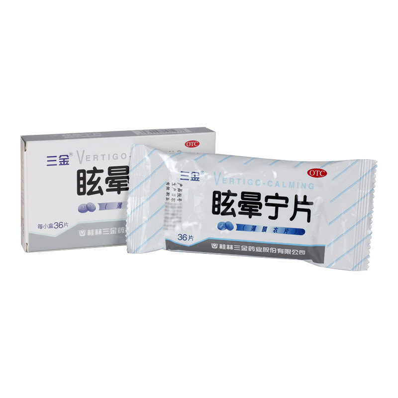 三金眩晕宁片36片 用于痰湿中阻肝肾不足引起的头晕