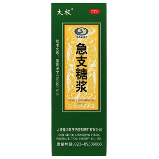 太极急支糖浆120ml*1瓶/盒清热化痰宣肺止咳发热恶寒