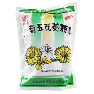 嘉应 金菊五花茶颗粒10g*20袋清热利湿清凉解毒清肝明目