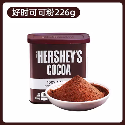 美国进口HERSHEY’S好时可可粉