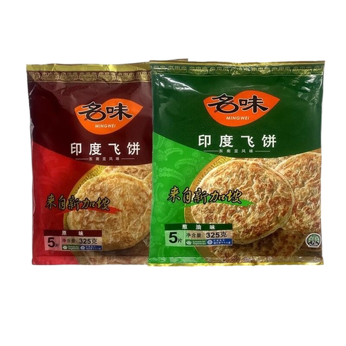 新加坡名味手抓饼印度飞饼