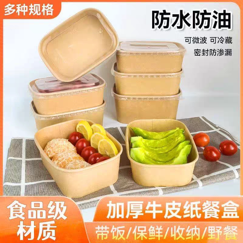 一次性餐盒牛皮打包盒商用