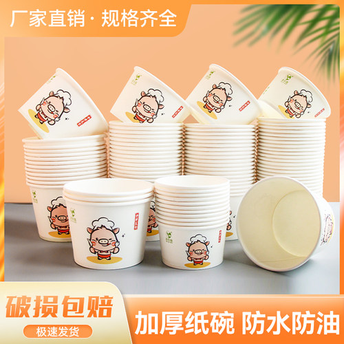 一次性碗泽乐瑞圆形纸
