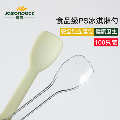 一次性塑料环保冰淇淋酸奶甜品