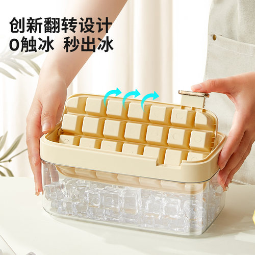 冰格冰块模具家用储冰冰块神器