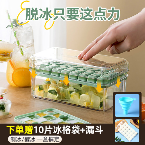冰块模具家用储冰冰块神器