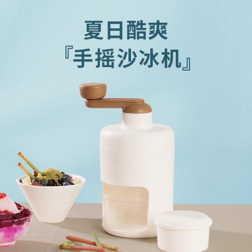 不锈钢刨刀碎冰细腻配冰盒模具