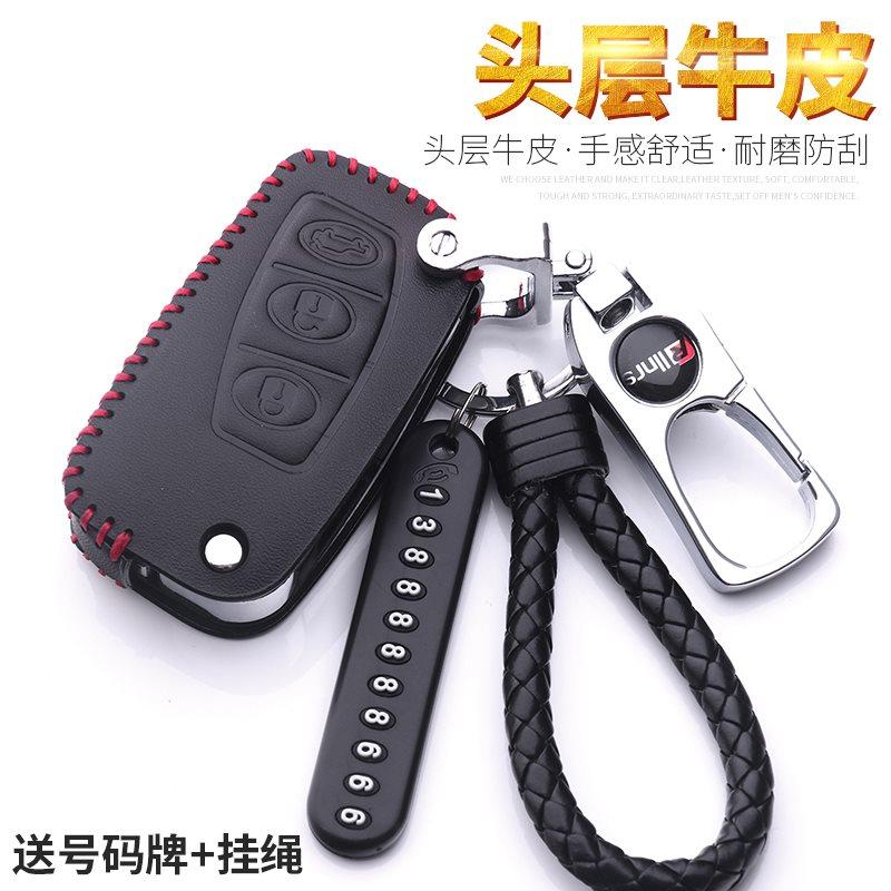 。海马欢动福美来普力马钥匙包马自达323钥匙套遥控套扣专用|ruв категории автомобиль/товаров/аксессуары/переоснащение, автомобильных принадлежностей/аксессуары, за рулем личной принадлежности, ключ пакет для автомобилей - от Buy2taobao.com для оказания профессиональной услуги покупки агента Taobao