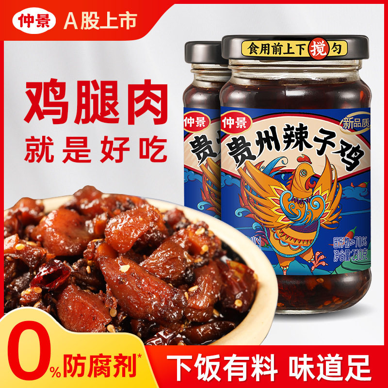 仲景贵州风味香菇辣子鸡下饭菜拌饭拌面配菜酱下饭神器230g瓶装