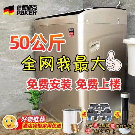 德国派克80公斤洗衣机全自动工厂商用酒店宾馆50/70KG变频大容量