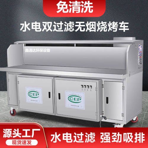 高端水电复合无烟净化烧