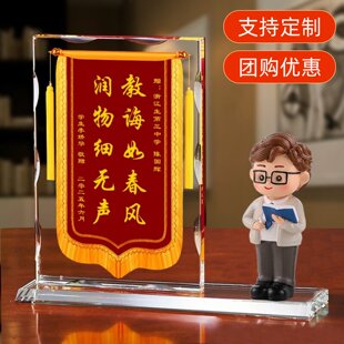 毕业纪念礼物定制学生送老师水晶摆件创意感谢老师伴手礼师恩难忘