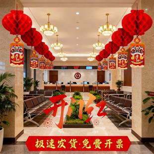 开门红场景布置2026年马年银行厅堂装饰挂件灯笼保险公司职场气氛