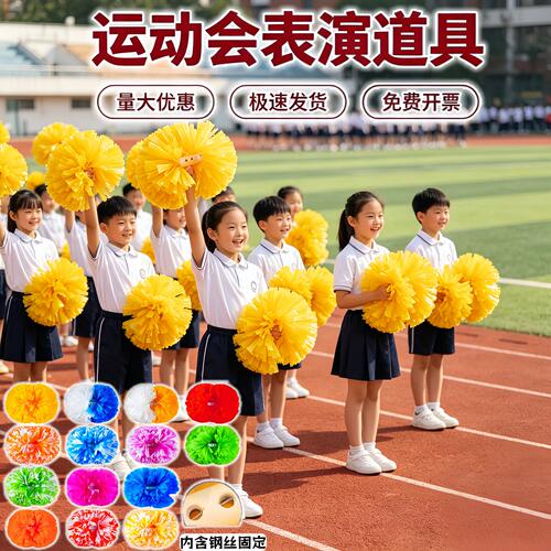 运动会入场创意道具出场