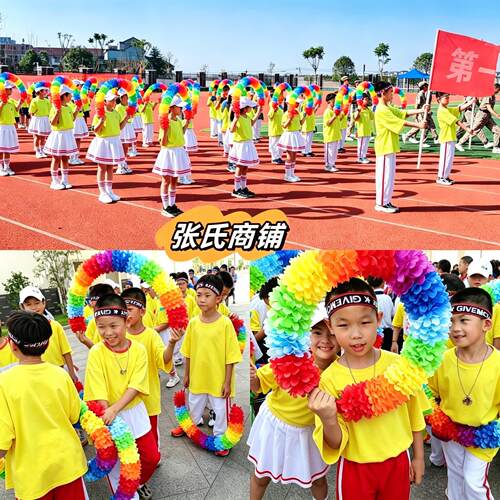 运动会入场开幕式方阵手